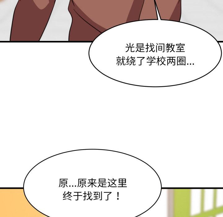 难缠姐妹偏要和我同居第71話