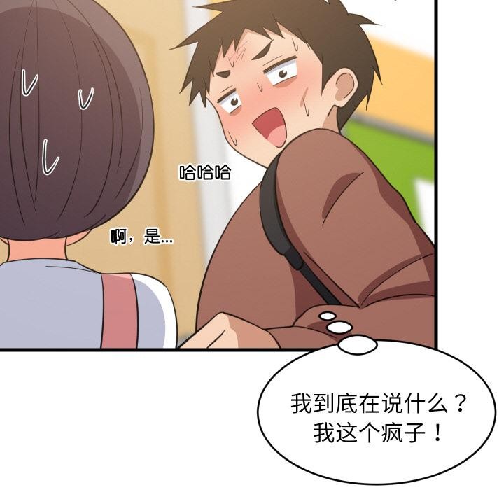 难缠姐妹偏要和我同居第71話