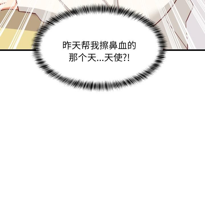 难缠姐妹偏要和我同居第71話