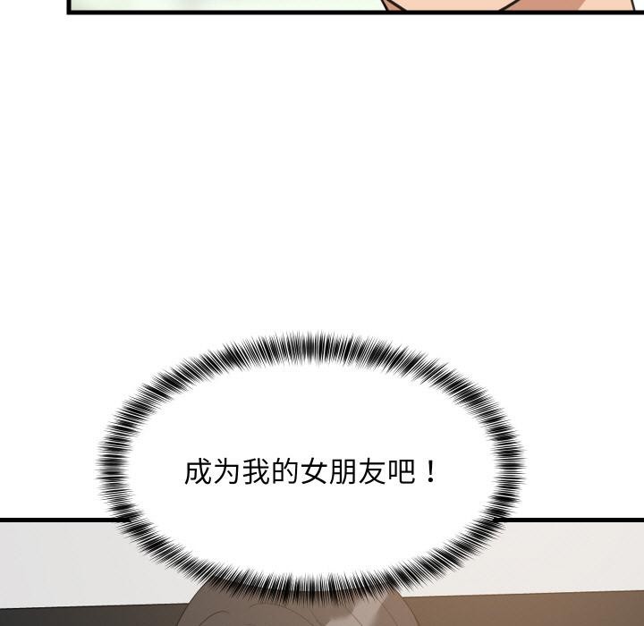 难缠姐妹偏要和我同居第71話