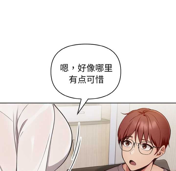 欲演越烈第17話