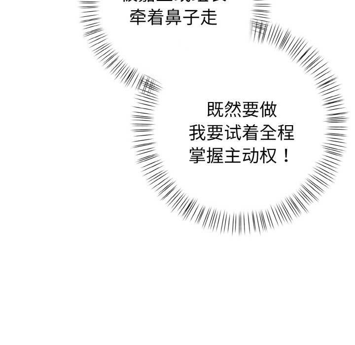 欲演越烈第17話