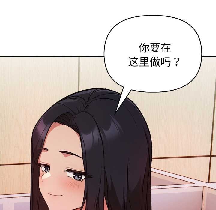 欲演越烈第17話