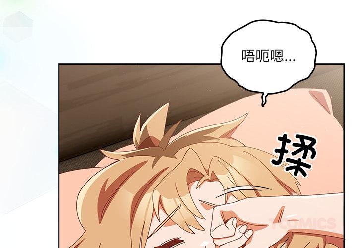 与众不同的兄妹第23話