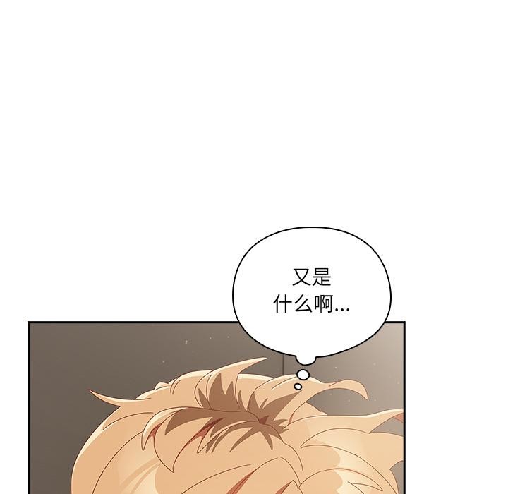 与众不同的兄妹第23話