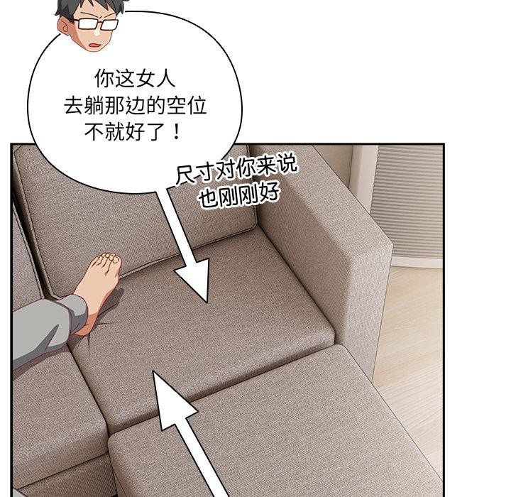 与众不同的兄妹第23話