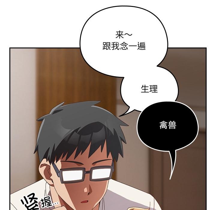 与众不同的兄妹第23話