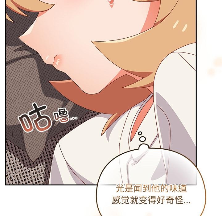 与众不同的兄妹第23話