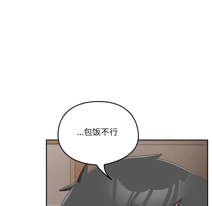 与众不同的兄妹第23話