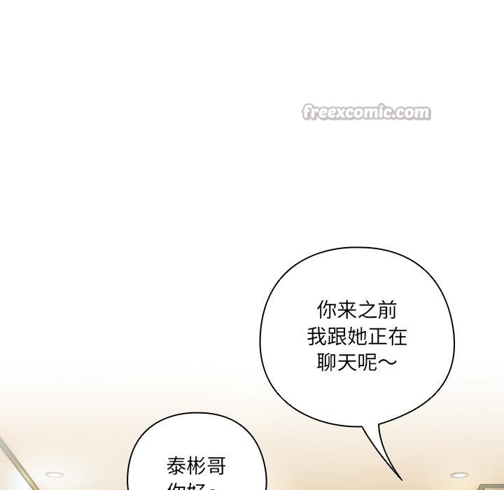 与众不同的兄妹第23話