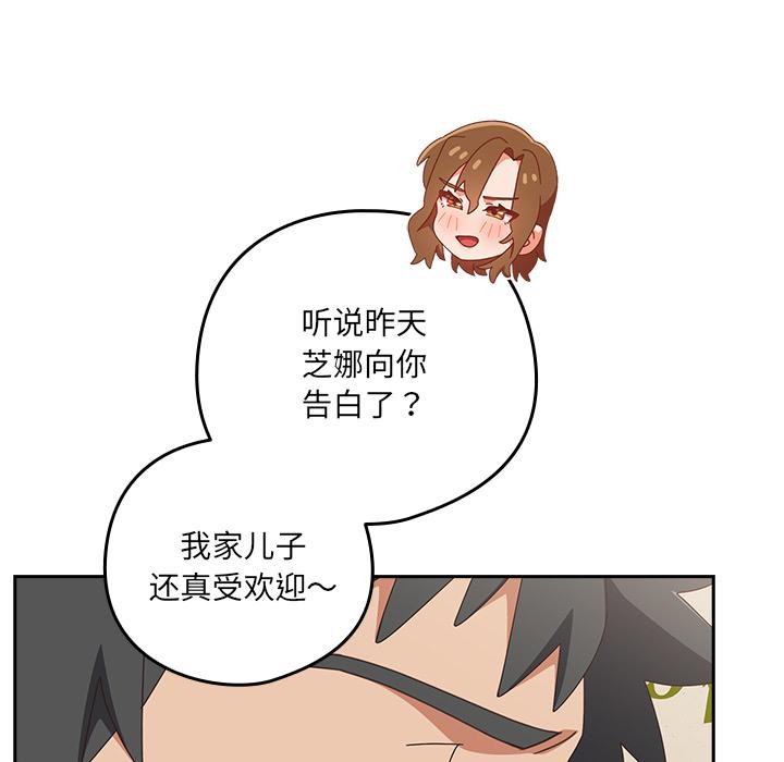 与众不同的兄妹第23話