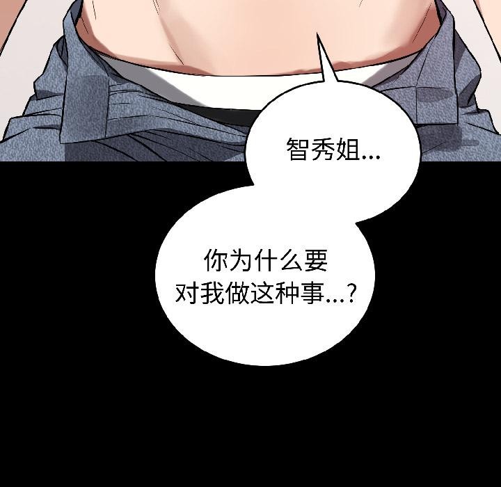 錯位的星辰第22話