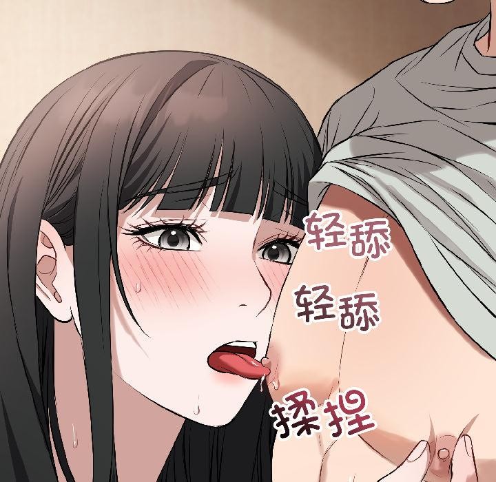 錯位的星辰第22話