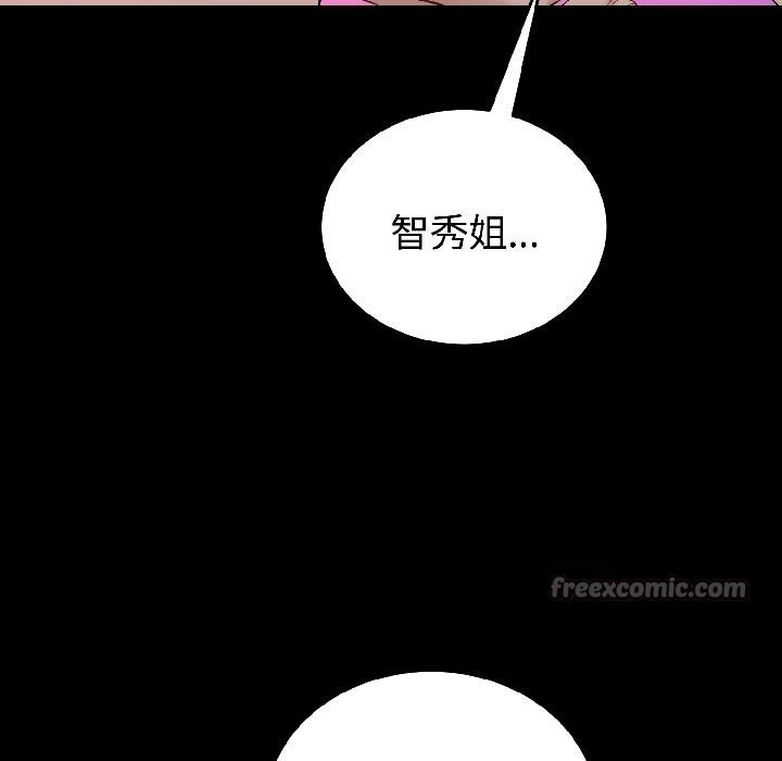 錯位的星辰第22話