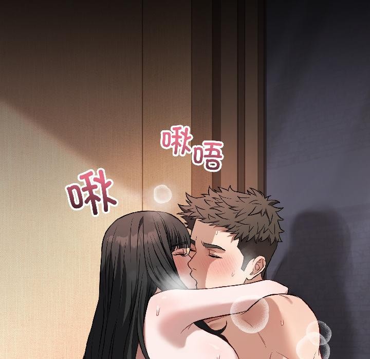 錯位的星辰第22話