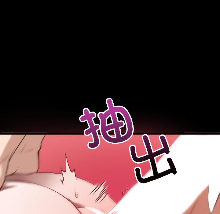 錯位的星辰第22話