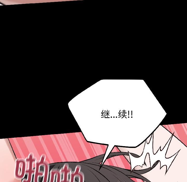 錯位的星辰第22話