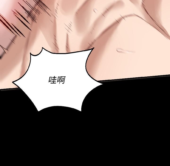 錯位的星辰第22話