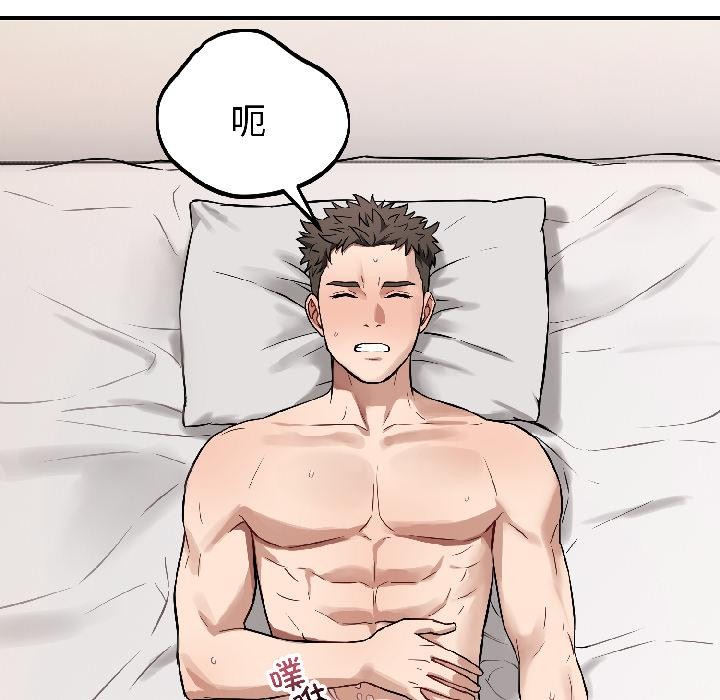 錯位的星辰第22話