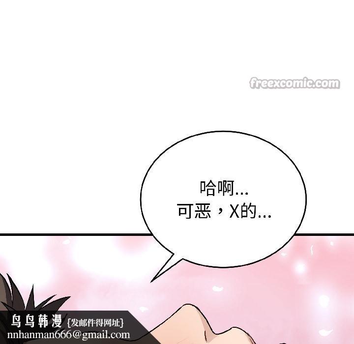 錯位的星辰第22話