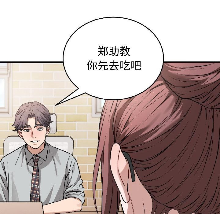 錯位的星辰第22話