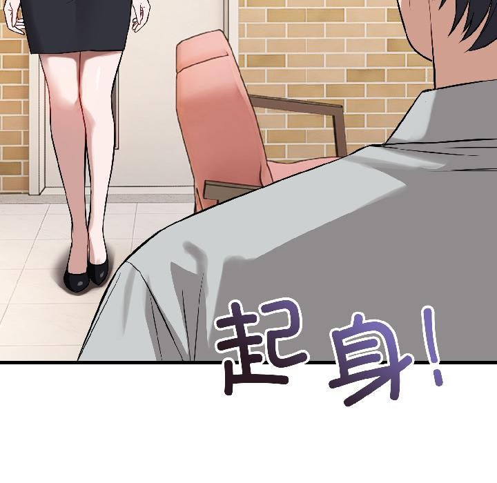 錯位的星辰第22話