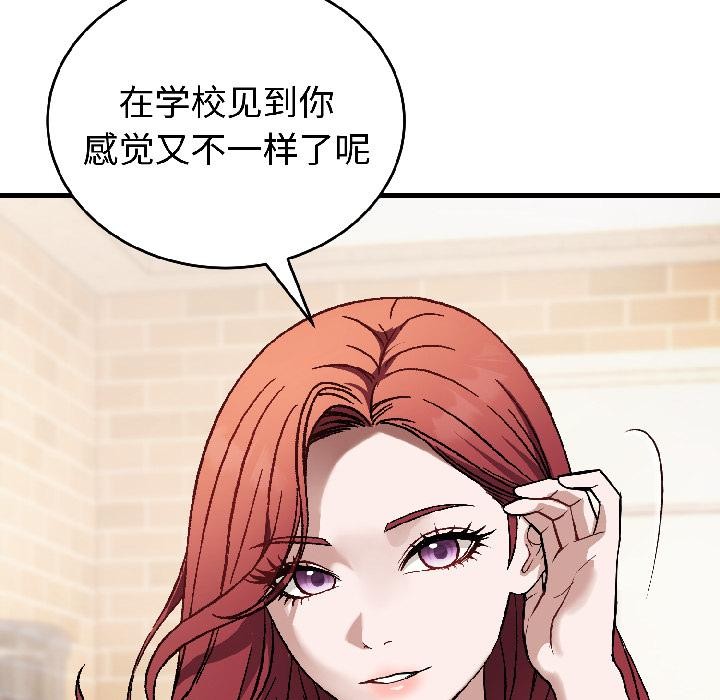 錯位的星辰第22話