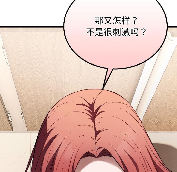 錯位的星辰第22話