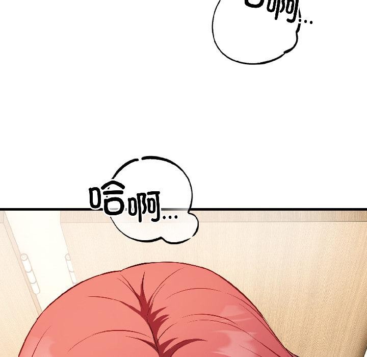 錯位的星辰第22話