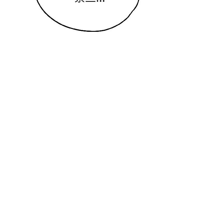 錯位的星辰第22話