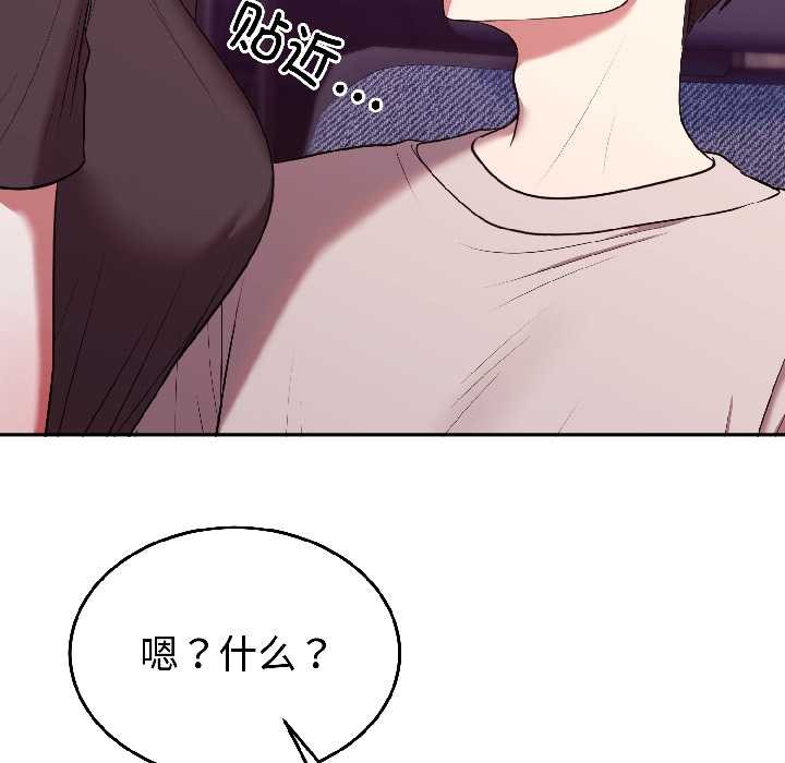 難言之秘第27話