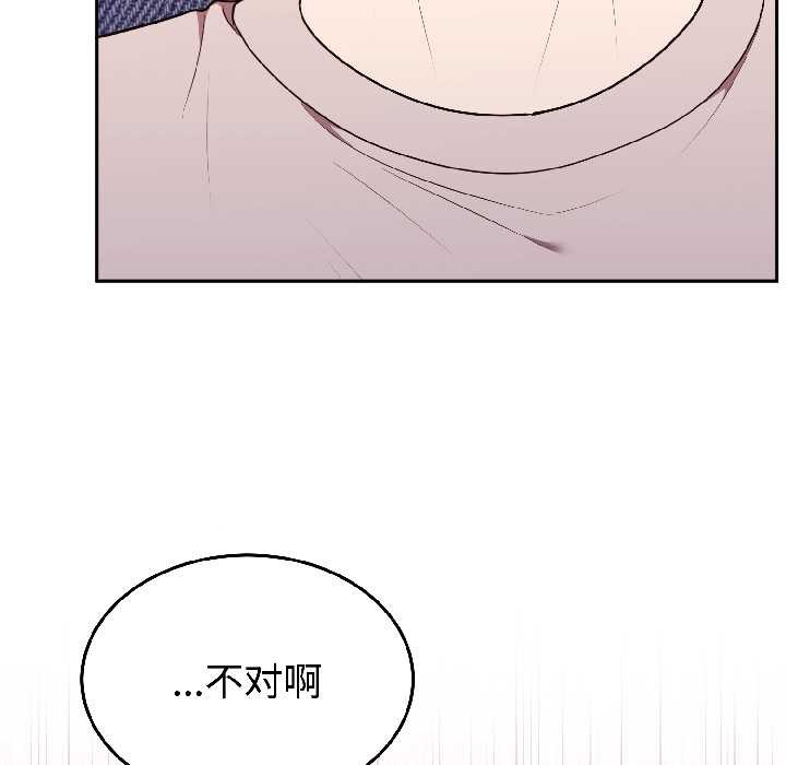 難言之秘第27話