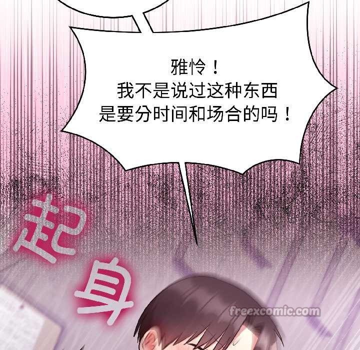 難言之秘第27話