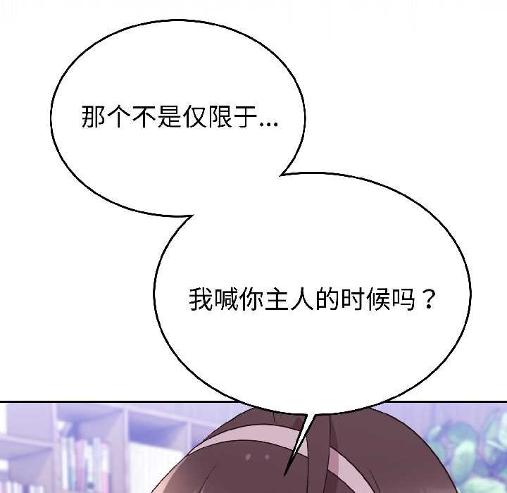 難言之秘第27話