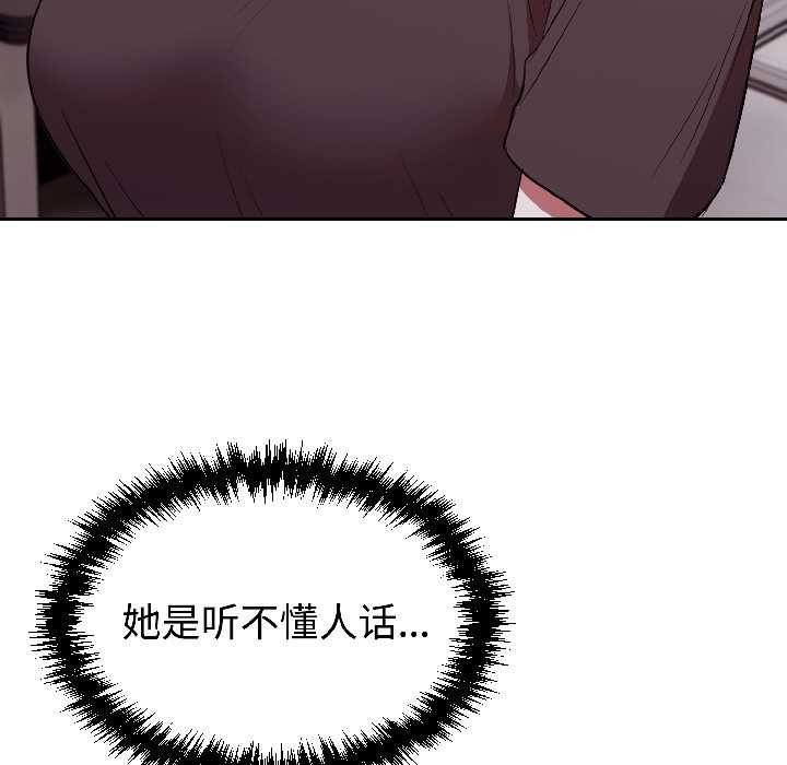 難言之秘第27話