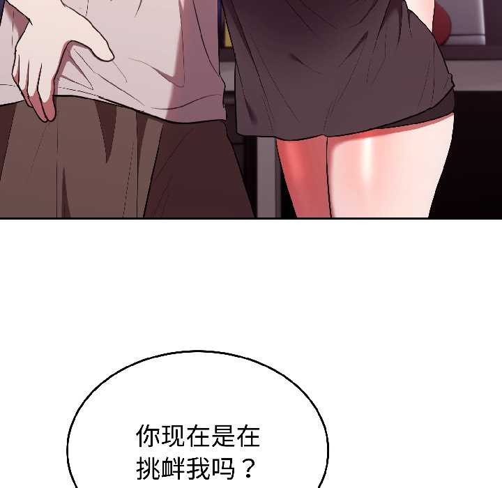 難言之秘第27話