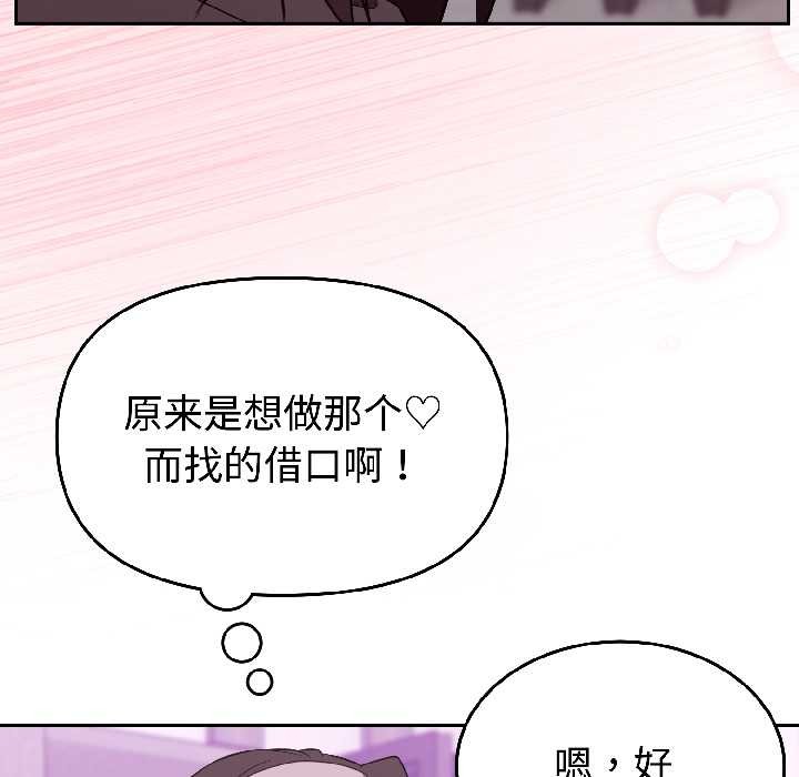 難言之秘第27話