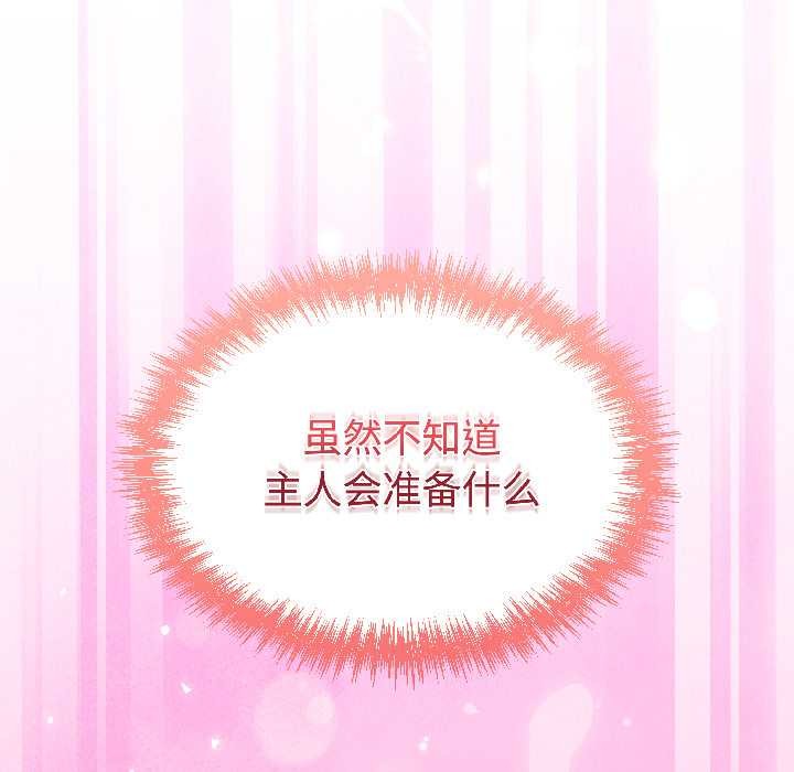 難言之秘第27話