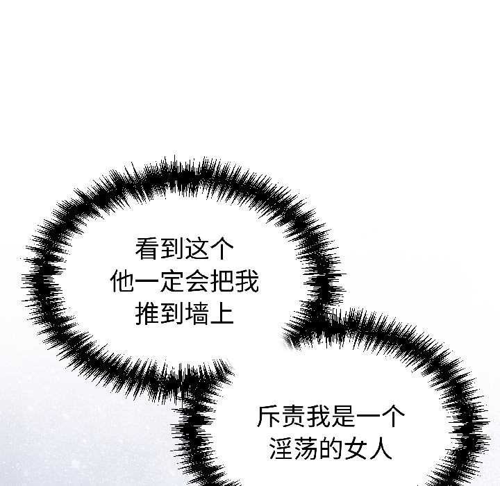 難言之秘第27話