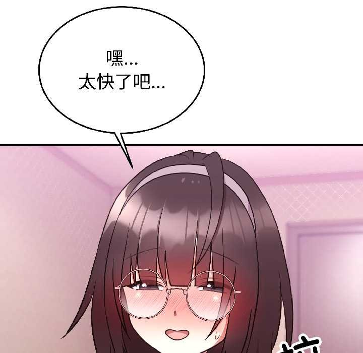 難言之秘第27話