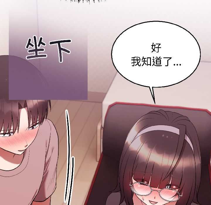 難言之秘第27話