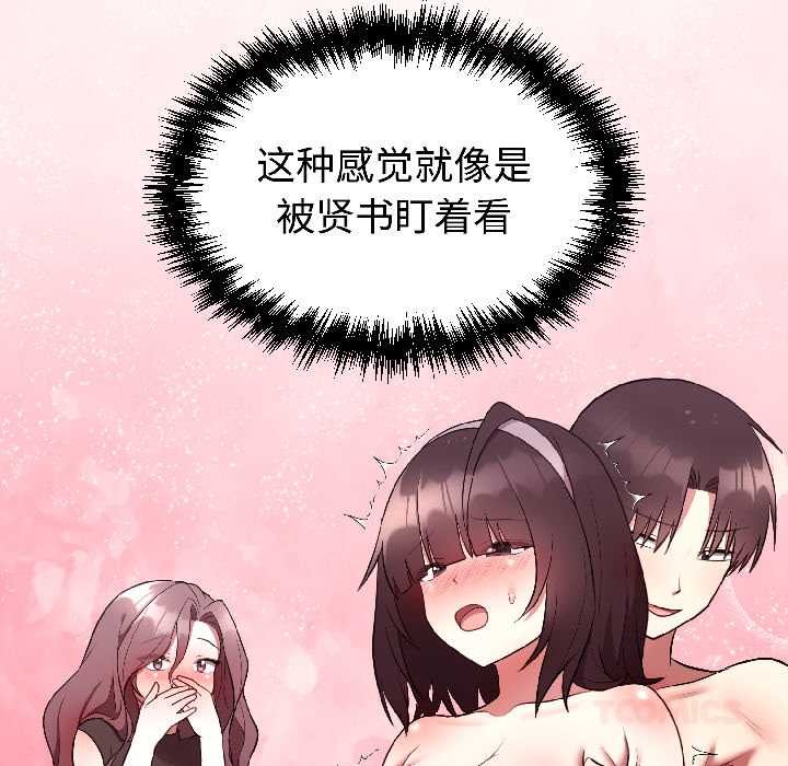 難言之秘第27話