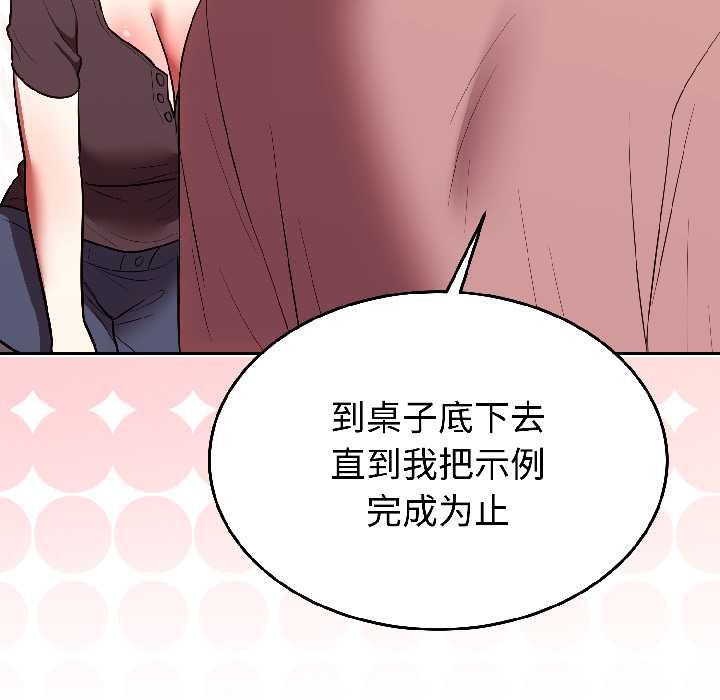 難言之秘第27話