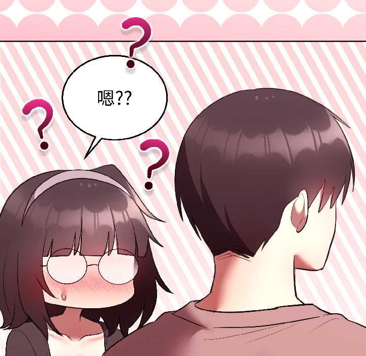 難言之秘第27話