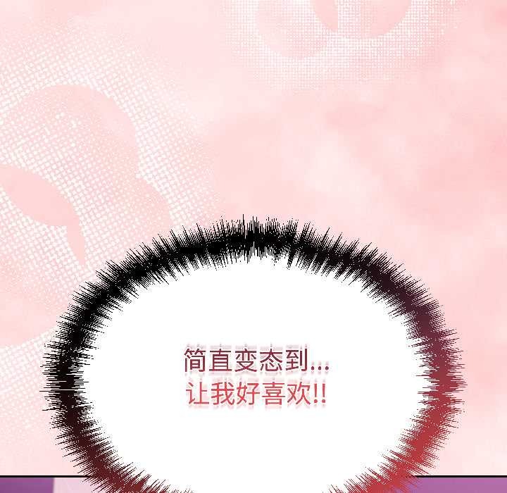 難言之秘第27話