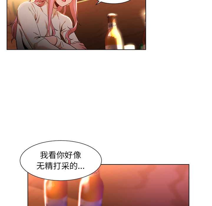 她的直播间第38話