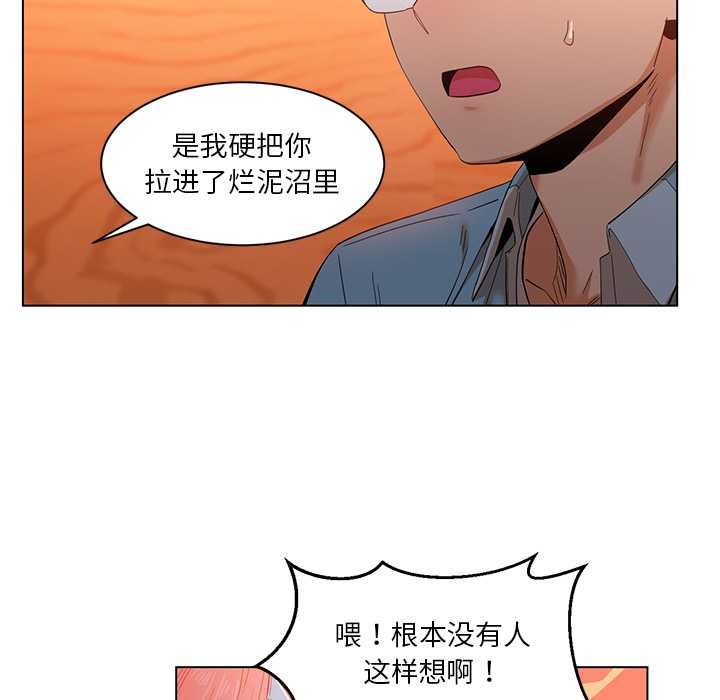 她的直播间第38話