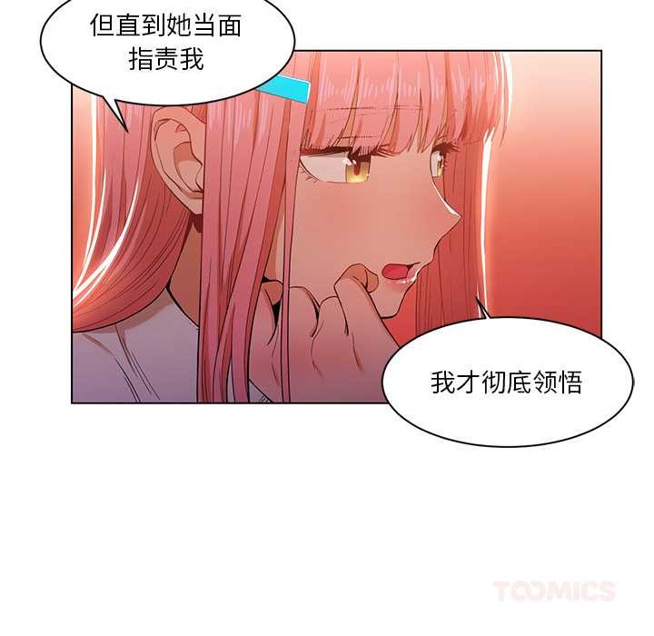 她的直播间第38話