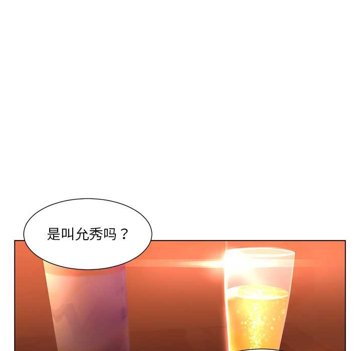 她的直播间第38話