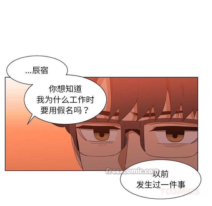 她的直播间第38話